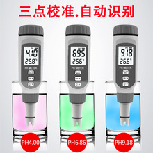希玛手持笔式PH计高精度PH计检测仪酸碱水族鱼缸水质ph值测试仪