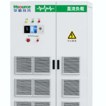 华源750V,240A回馈式测试直流负载三相四线AC380V±10%50Hz±10%