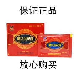 正品蔵奥堂精華浴足液足浴液家庭用濃縮チベット側洗足液四川結善縁