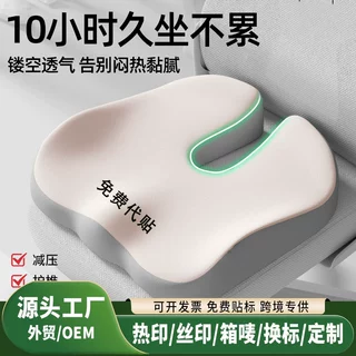 logo定制记忆棉椅垫跨境批发礼品展会定制坐垫学生垫批发跨境代发