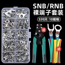 RNB/SNB�䉺���ӈA�Ͳ���늾��Ӿ�����UTOT�~���Ӿ���DIY�M�����b