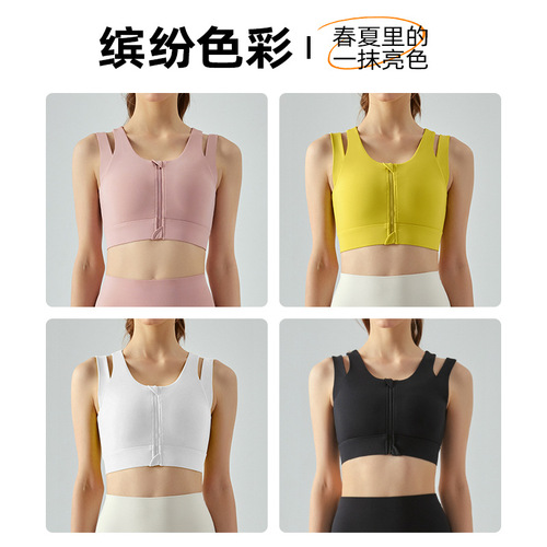 High strength front zipper sports bra all-in-one fixed cup yoga bra running breathable shockproof fitness vest