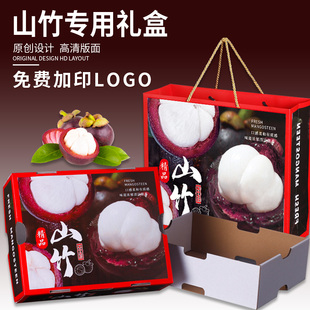 Mangosteen Packaging Box High-End Universal Gift Box Portable 2.5kg Pack Imported from Thailand Mangosteen Fruit Gift Box Empty Box