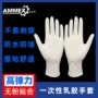 爱马斯一次性加厚家用手套