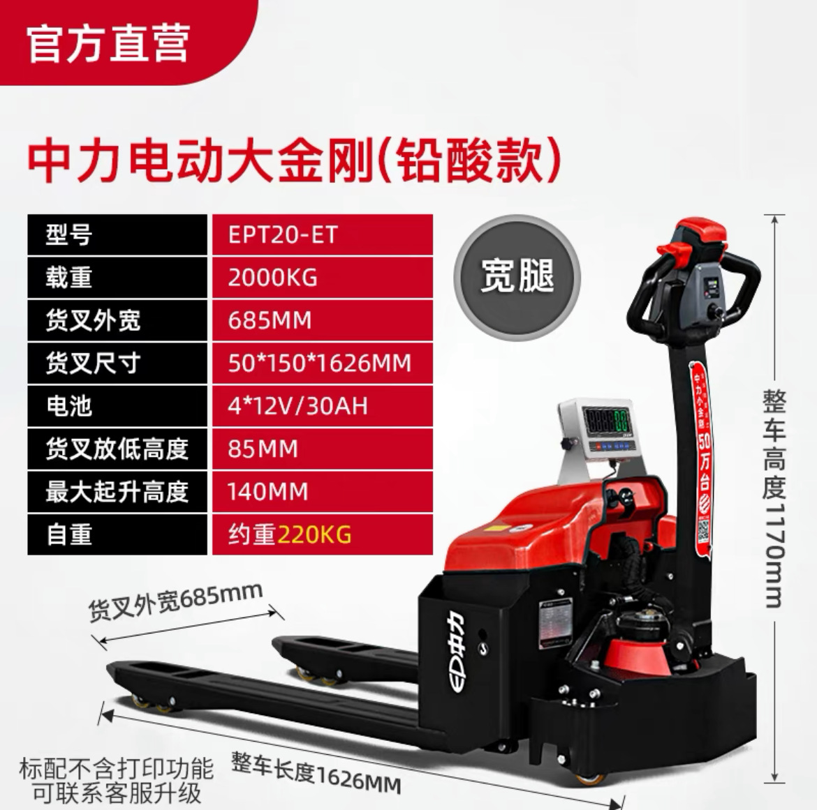 Zhongli camión de Escala electrónica 2 toneladas con la impresión de pesaje tierra ganado logística almacén carretilla elevadora escala con escala carretilla elevadora eléctrica