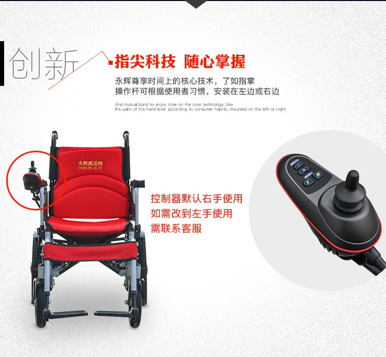 永辉2016.12.12-F1电动轮椅07.jpg