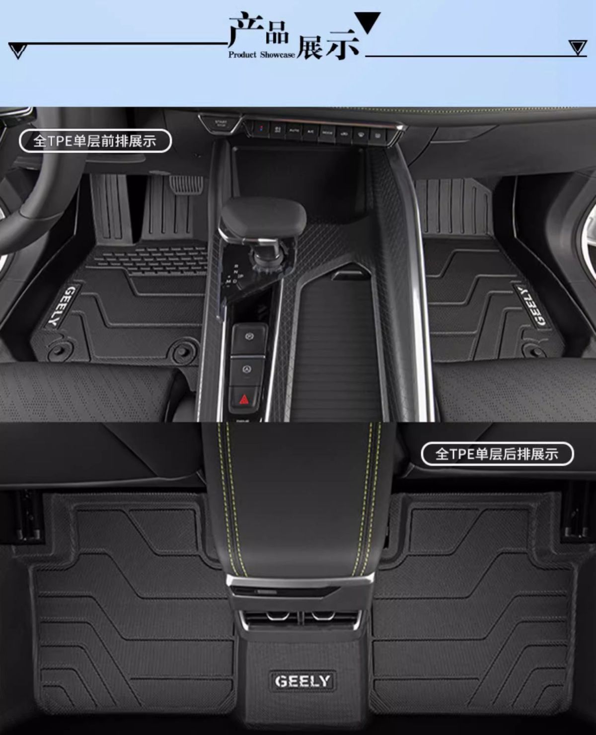 Suitable for Xingrui Kunlun Version Floor Mats Surrounding 23-24 Geely Tpe Car Floor Mats and Fuliao Version Car Trunk Mats