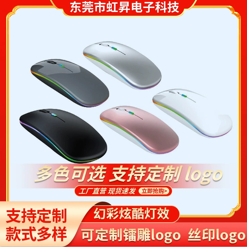 源头工厂现货批发适用华为苹果双模发光蓝牙鼠标静音充电手机平板