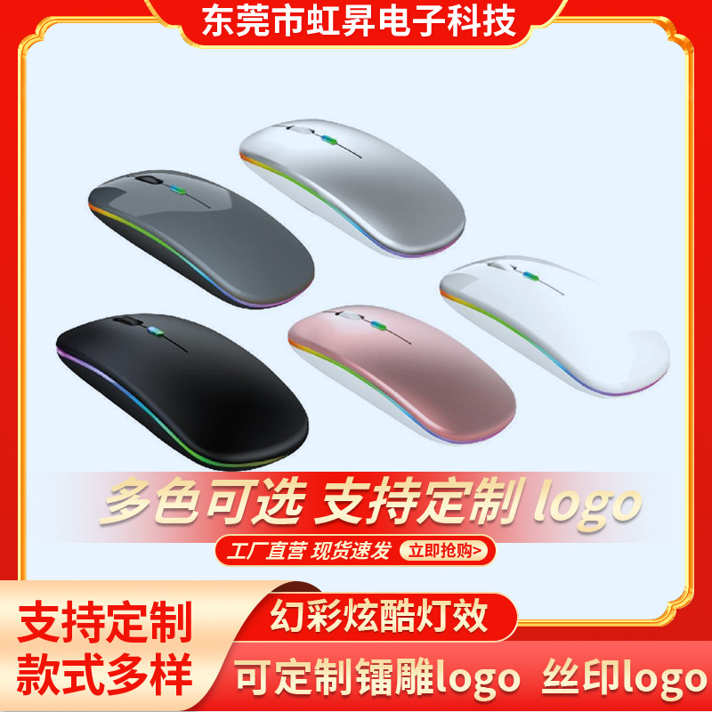 Factory Wholesale Suitable for Huawei and Apple Dual-Mode Luminous Bluetooth Mouse, Silent Charging Wireless Mouse for Mobile Phones and Tablets