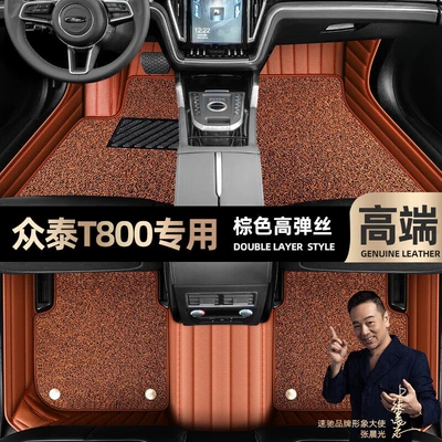 car mats [black and red, Ayaqaltılar (Kovriklər) - brown-leather-brown-stretch-silk-double-layer