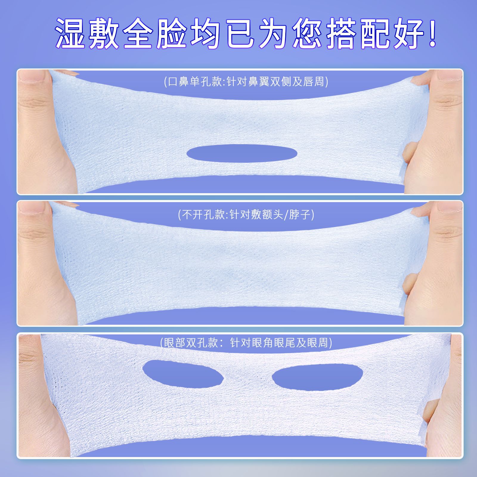 La compresa húmeda tres en uno, la almohadilla de algodón se puede estirar para la cara, la compresa húmeda especial, la compresa húmeda hidratante, la combinación de almohadillas de algodón