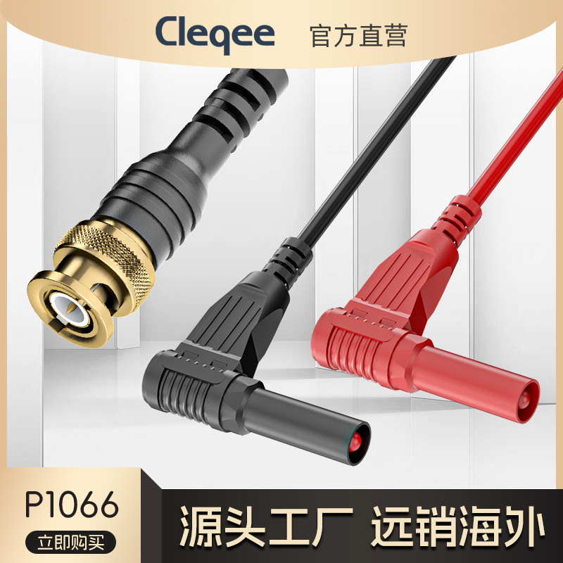 P1066纯铜镀真金BNC-4mm弯插测试线