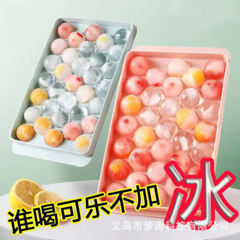 製氷皿球状アイスキューブ型 33 グリッド食品グレードのプラスチックラウンド夏家庭用冷蔵庫プラスチックアイスキューブボックス蓋付き|undefined