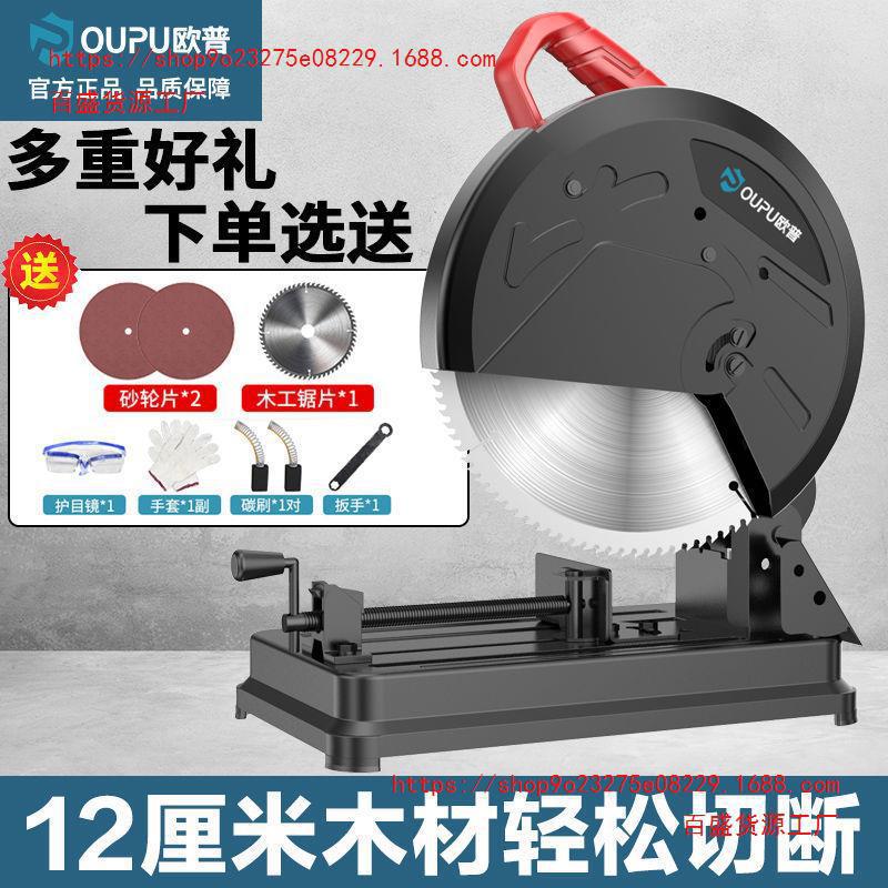 大功率台式切割锯多功能家用金属木材方管型材切割机新款工业级