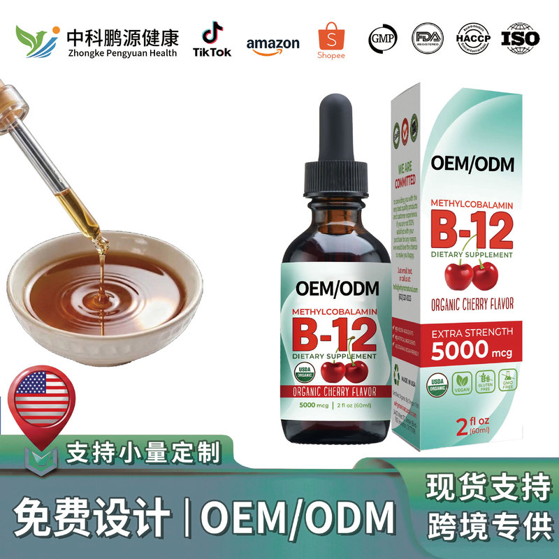 Oemodm Cross-Border B12 Vitamin Drops Gift Box Dietary Nutritional Supplement Oemodm Cross-Border B12 Vitamin Drops Gift Box Dietary Nutritional Supplement