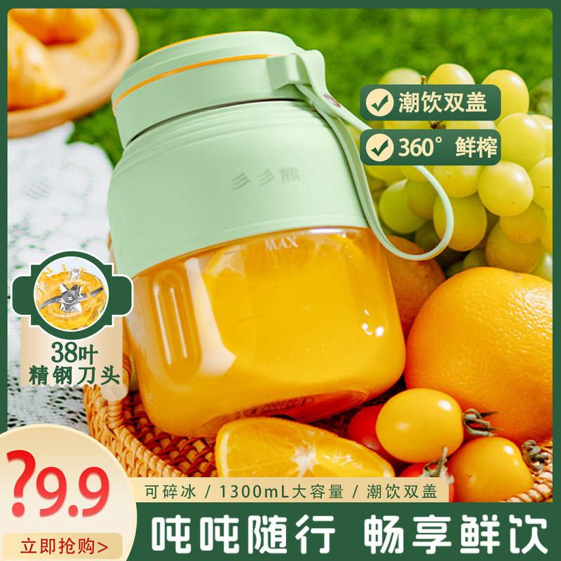 榨汁机家用小型便携式大容量榨汁水杯充电多功能蔬果碎冰吨吨杯|undefined