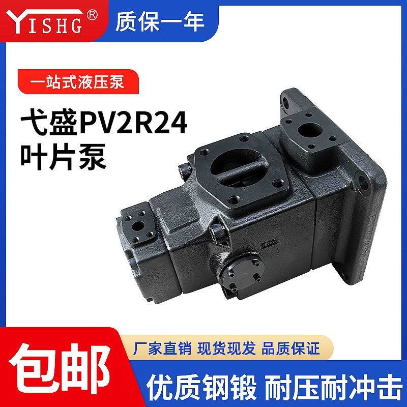 PV2R24-53/59/65/75-60/66/76/85系列高压液压油泵定量双联叶片泵