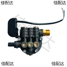 直销金丝猫魔派关枪停机家用洗车机泵头自吸清洗机1508F1508K配件