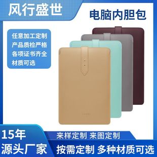 Bubm Source Factory Can Customize Pure Color Thin and Light Portable Laptop Waterproof and Anti-Slip Pu Leather Liner Bag