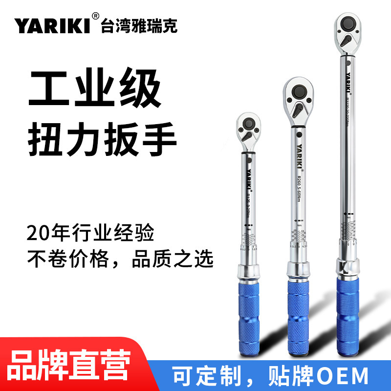 Yarick Torque Wrench High-Precision Preset Adjustable Ratchet Torque Kilogram Torque Wrench Tire Auto Repair Tool Yarick Torque Wrench High-Precision Preset Adjustable Ratchet Torque Kilogram Torque Wrench Tire Auto Repair Tool