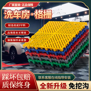 ♤ Car Wash Floor Grille Car Beauty 4S Shop No-Ditching Thickeneded Plastic Splicing Floor Drainage Grids Mat