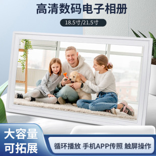 The new cross-border 18.5-inch 21.5-inch HD cloud photo frame wifi remote release smart touch horizontal and vertical screen