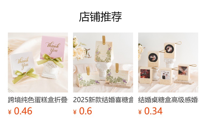 预览状态下无法点击,发布后,可点击跳转到对应的商品页面