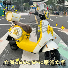 �m�þ�̖늄�܇�b����q85c/q80cС����ƿ܇���L���N�����b