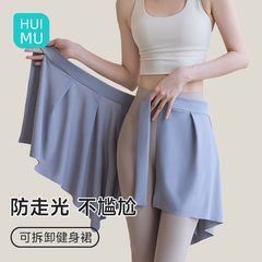 ワンピースアーティファクト、薄型お尻カバー、ヨガパンツ、夏用スカート、露出防止、スポーツフィットネス、女性用お尻カーテン
