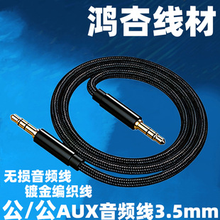AUX���l��3.5mm ������ �X��������܇�d�֙C��������B�Ӿ����l