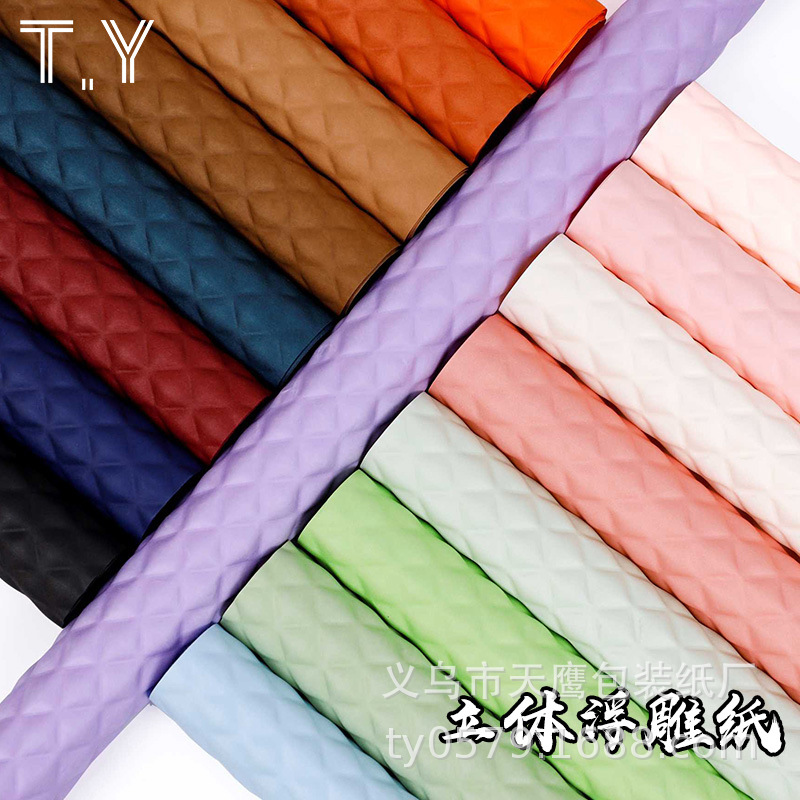 花束包装纸鲜花包装纸立体浮雕艺术材料压纹纸冰淇淋花艺礼物花店