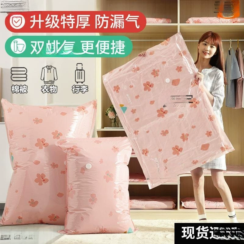 Вакуумный пакет большой упаковки для дома, компрессионный чемодан для одежды, одеяла, переезда, расширяемый мешок для хранения, коллекция