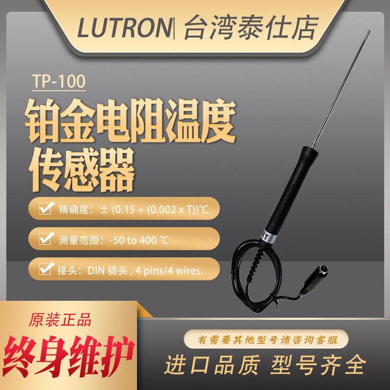 台湾进口感温棒高精度探头pt100铂金热电阻温度计传感器TP100