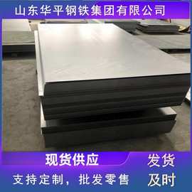 直销现货SPA-H耐候钢板 规格全  耐酸钢板P22合金钢板现货多