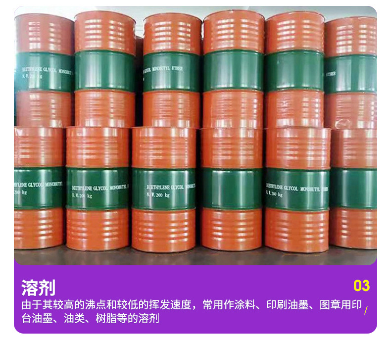 二乙二醇丁醚_07