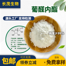 ��ȩ����99% ��̩�� ������ȩ����� ��ϼ� 32449-92-6 �F؛���]