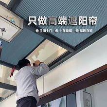 陽光房遮陽頂簾電動天棚蜂巢簾頂隔熱防曬陽台窗簾玻璃房屋頂遮光