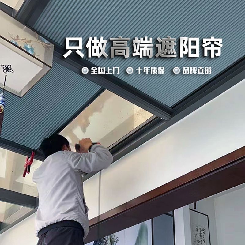 Sunroom Sunshade Top Curtain Electric Canopy Honeycomb Curtain Top Insulation Sun Protection Balcony Curtain Glass House Roof Shading