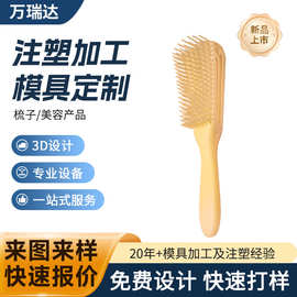 日常用具塑料件加工定制尼龙件注塑件定做塑胶制品配件注塑开模