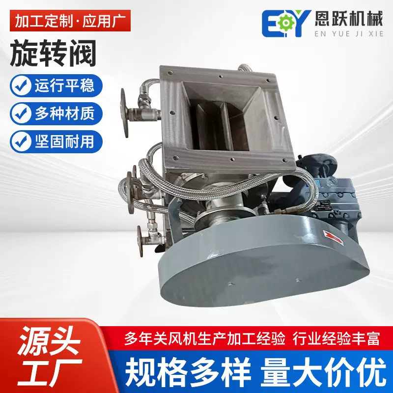 碳钢/不锈钢等多种材质放料型号耐高压旋转阀实体工厂品质保证