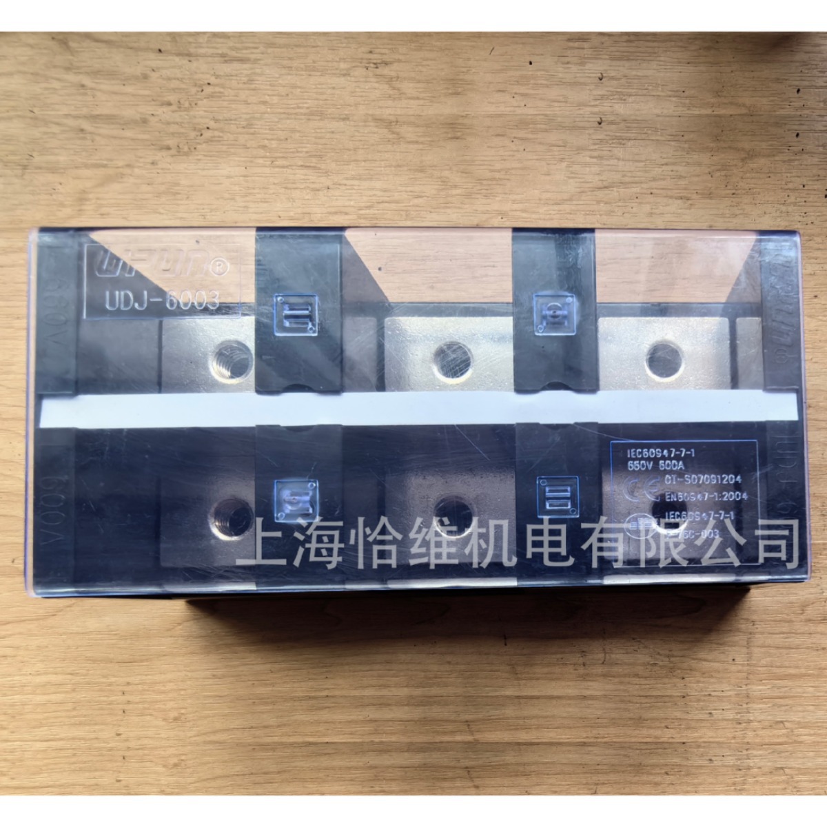 友邦 接线端子 UDJ-6003上海恰维机电有限公司