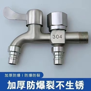 Dual-Purpose Jiuhu Wang Two-Outlet Faucet for Washing Machines, 304 Stainless Steel, Separate Household Tap, One Inlet 4