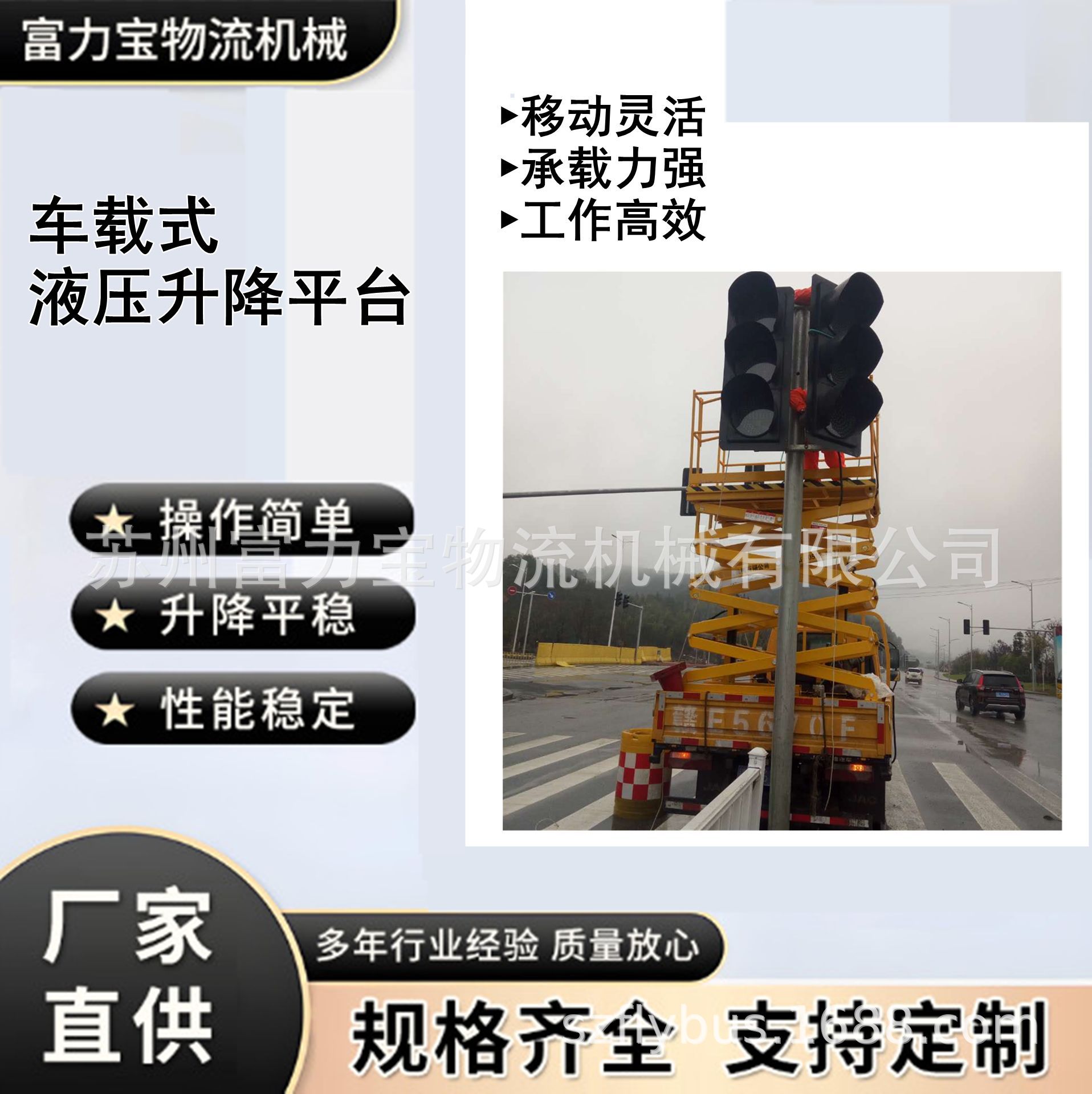 供应车载式液压升降平台电瓶车载式升降平台升降台