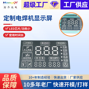 LED digital display highlight digital screen electric welding machine adjustable co-Yin co-Yang digital display manufacturer