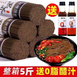 荞麦龙须面挂面杂粮粗粮脂肪速食全麦主食代餐乔麦芥麦荞麦面条
