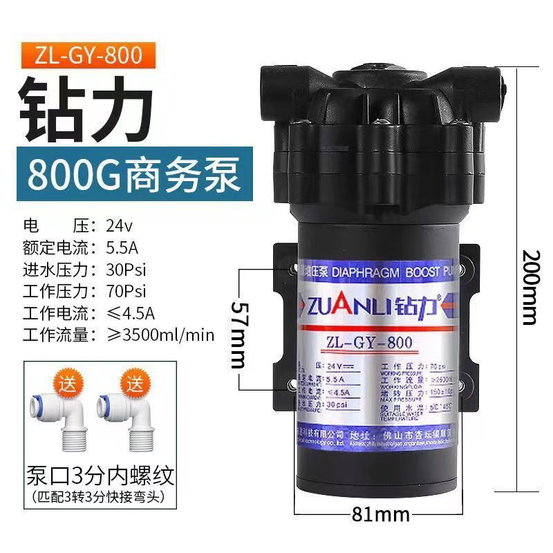 钻力泵400g600G800G增压泵水泵售水机水泵商用机水泵净水器碳钢