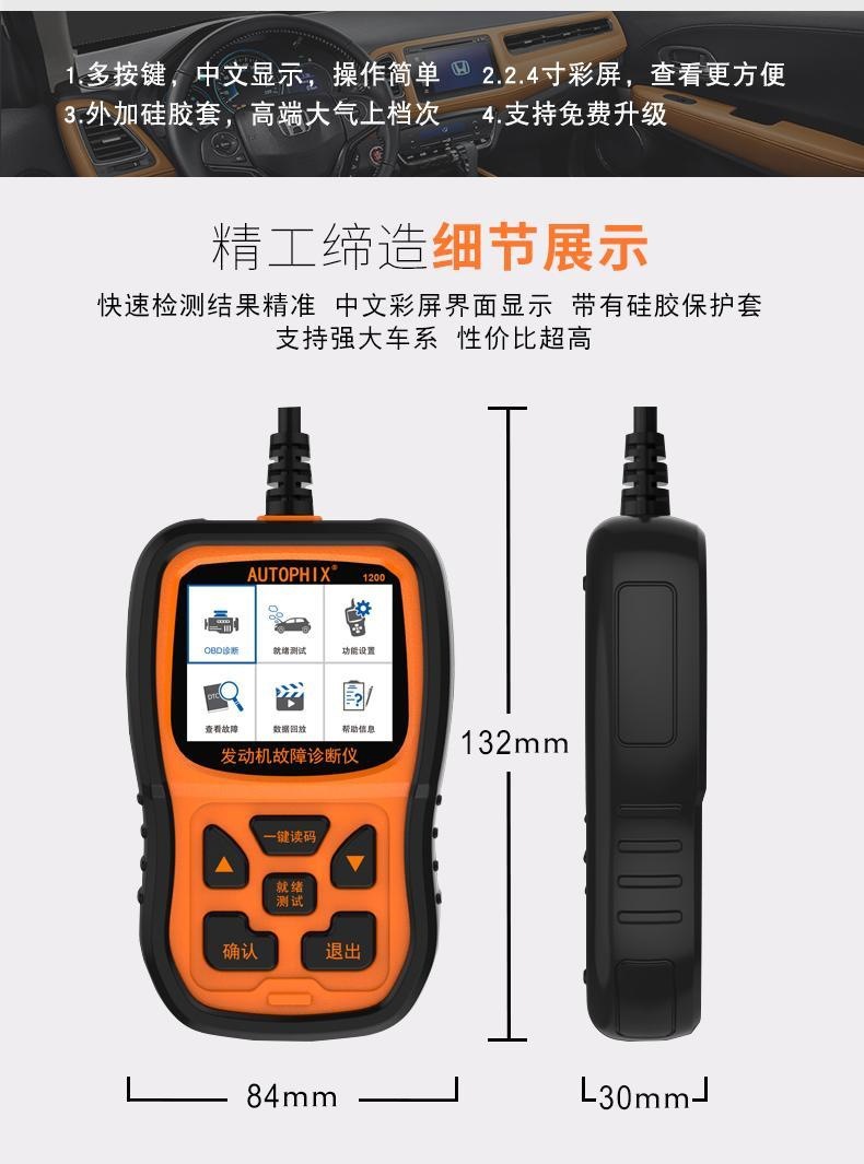 OM1200 Automotive Diagnostic Scanner, OBD On-Board Computer, Universal Engine Fault Diagnostic Tool, Reads Data Stream