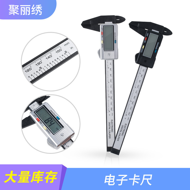 电子卡尺纹绣量眉尺画眉尺眉卡卡尺画眉辅助工具工厂直销其他跨境