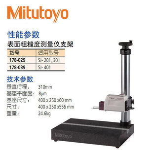 Mitutoyo Authorized Distribution Marble Pedestal Japanese Mitutoyo Roughness Meter SJ-410 Base 178-039