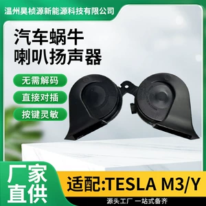 Tesla Model 3 Y S X üçün ilbiz siqnalı, super səsli, suya davamlı modifikasiya